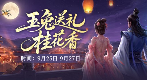 月满中秋