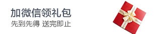 微信礼包