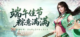 粽意满满度佳节